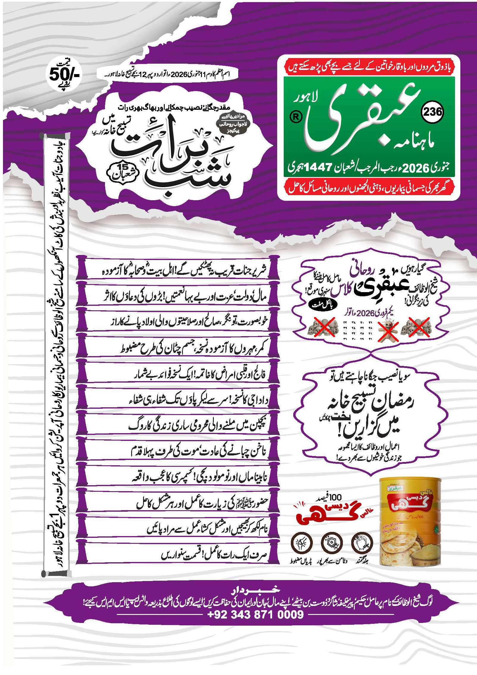 4758c-ubqarimagazinejan2026_page_01.png